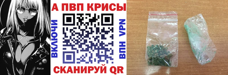 Купить закладки  Татарск  A-PVP СК 