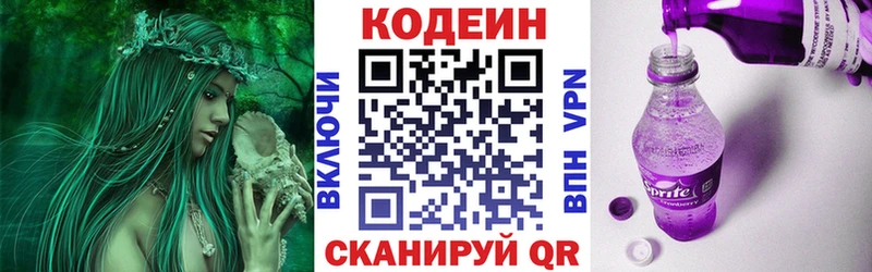 Купить  Татарск  Кодеин Purple Drank 