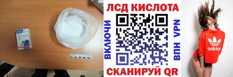 Лсд 25 экстази кислота  Купить где  Татарск 