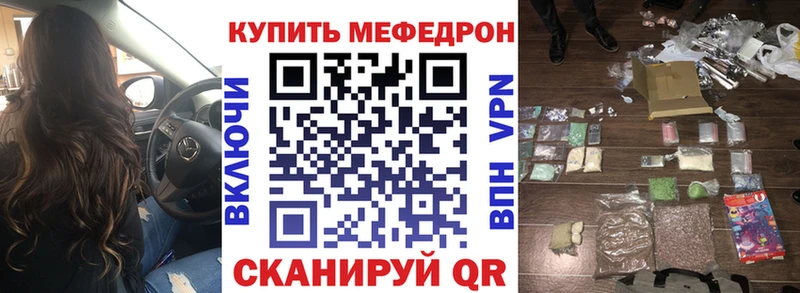 Купить  Татарск  МЕФ мука 