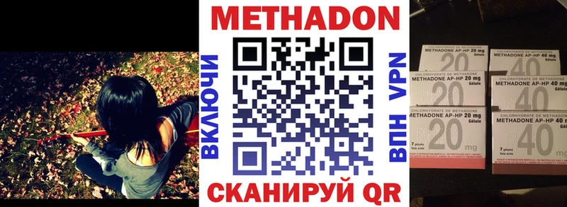 Метадон VHQ  Купить  Татарск 